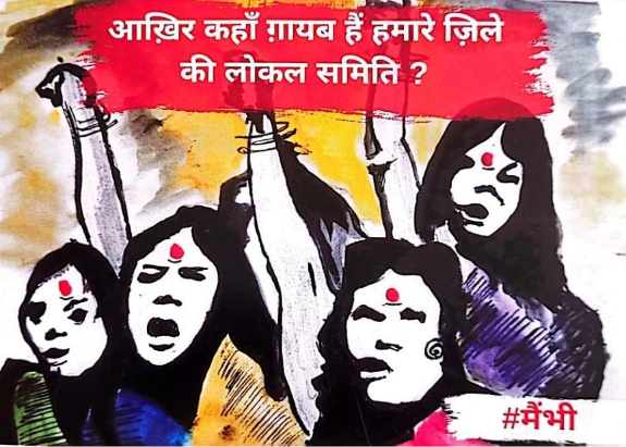 Demand Campaign led by Women Domestic Workers in Delhi Gangaram Colony